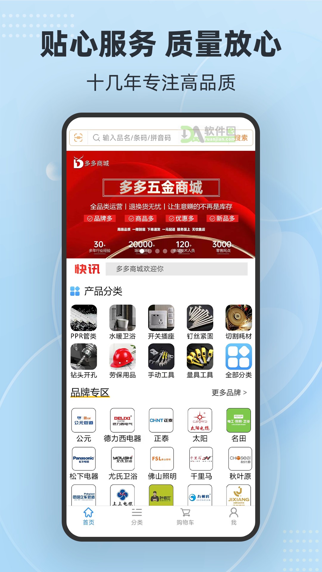 多多商城app安卓版截图2