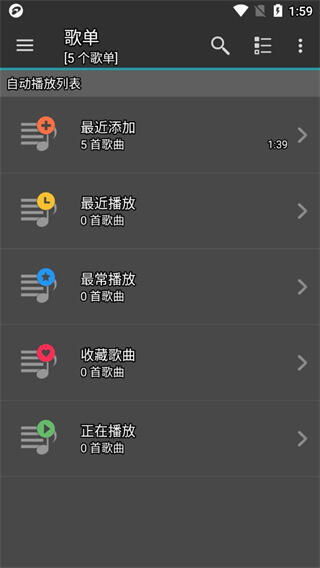 jetAudio Plus截图3