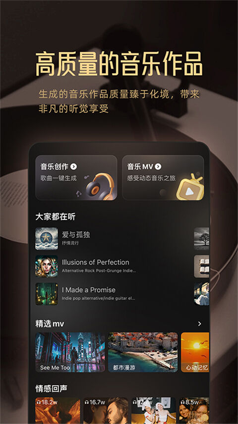 Muse AI App截图4
