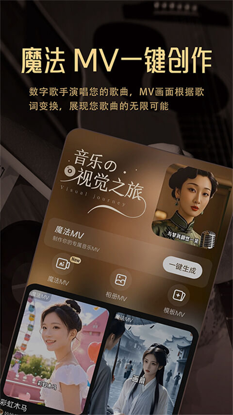 Muse AI App截图1