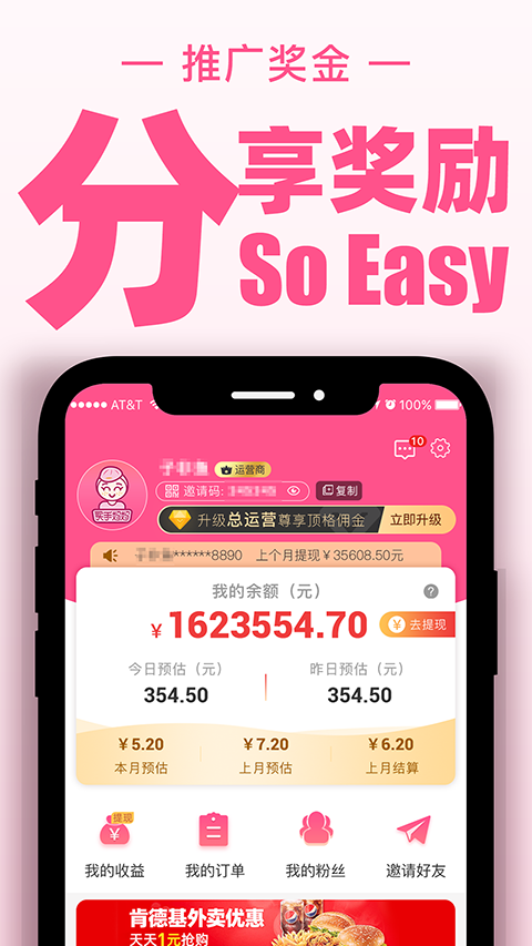买手妈妈app截图3