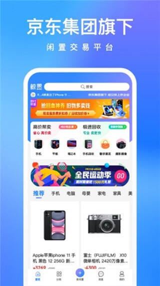 拍拍鲸置app截图1