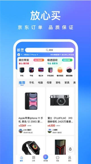 拍拍鲸置app截图2