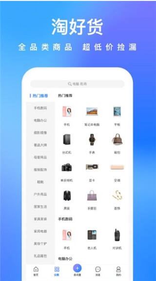 拍拍鲸置app截图3