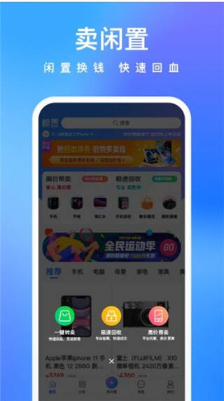 拍拍鲸置app截图4