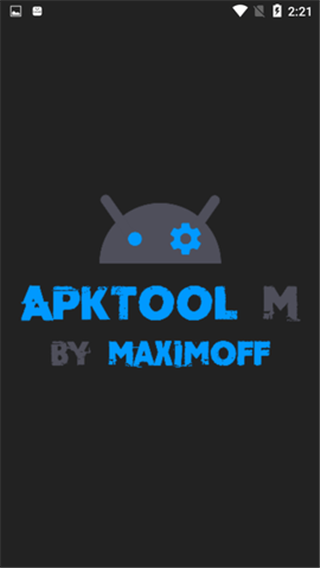 apktool m(反编译工具)中文版截图1