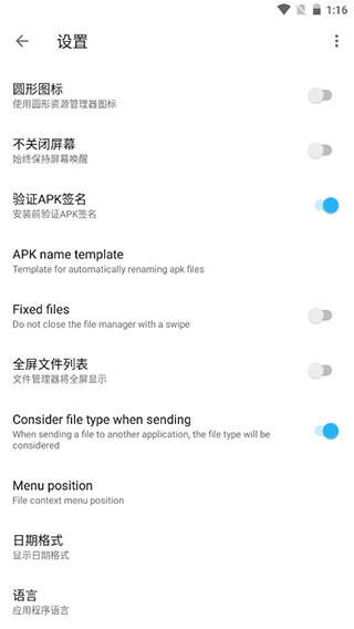 apktool m(反编译工具)中文版截图1