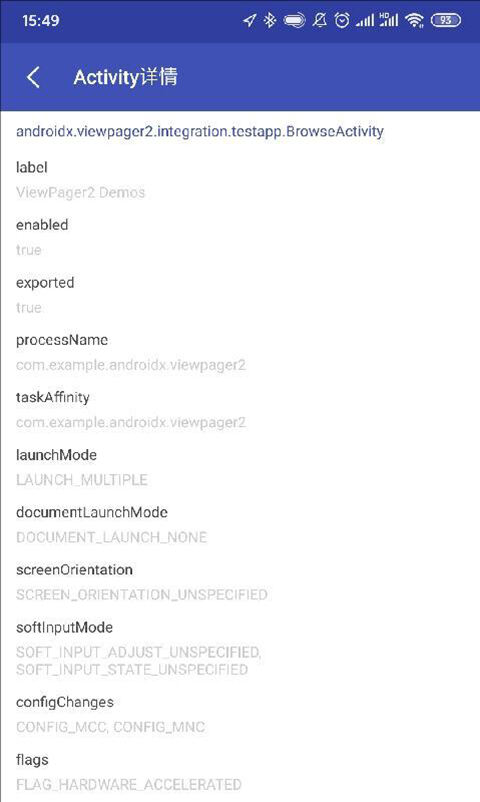 android开发工具箱官方版截图2