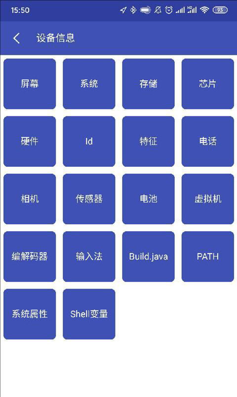 android开发工具箱官方版截图4