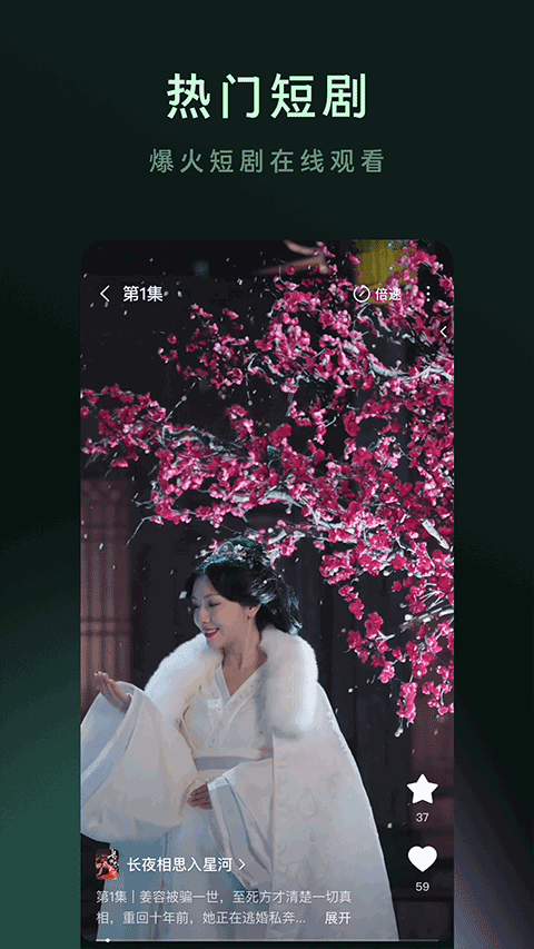 木叶短剧app截图3