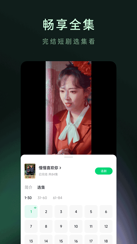 木叶短剧app截图1