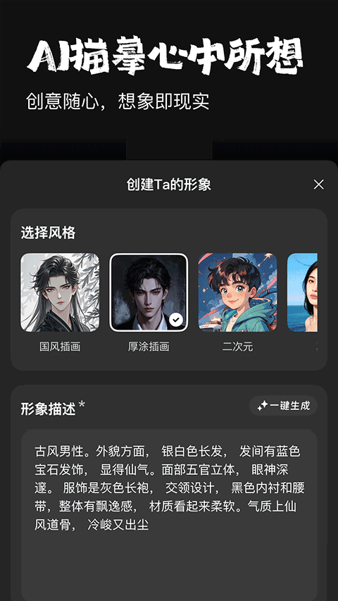 他她它app截图4