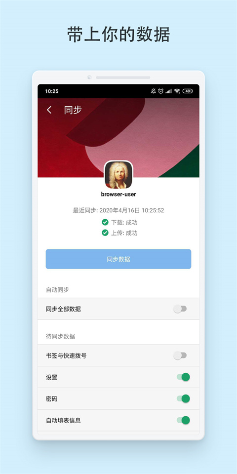 vivaldi浏览器手机版截图1