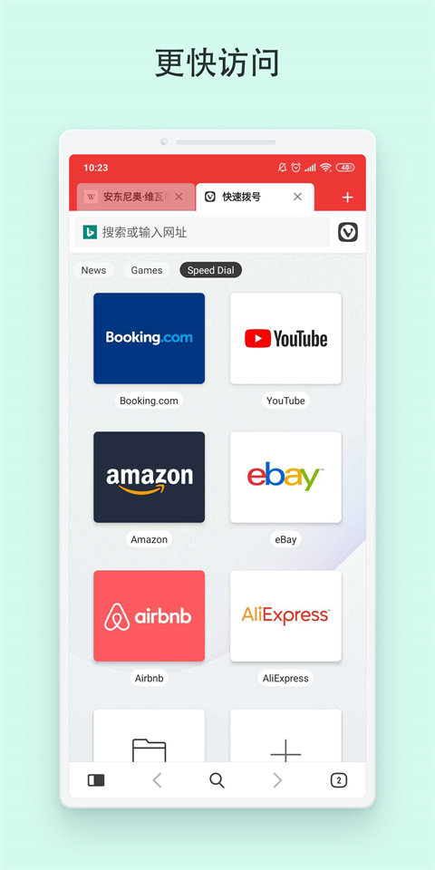 vivaldi浏览器手机版截图5