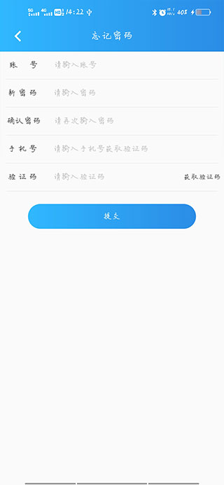 爱服务兵端app截图3
