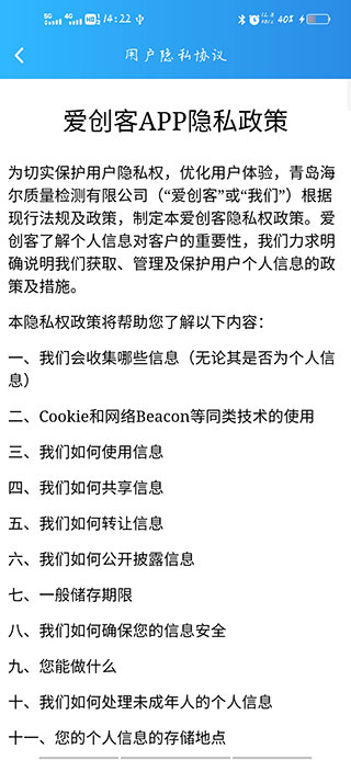 爱服务兵端app截图4