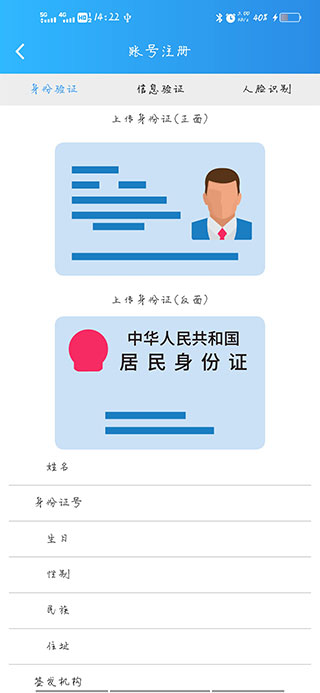 爱服务兵端app截图1
