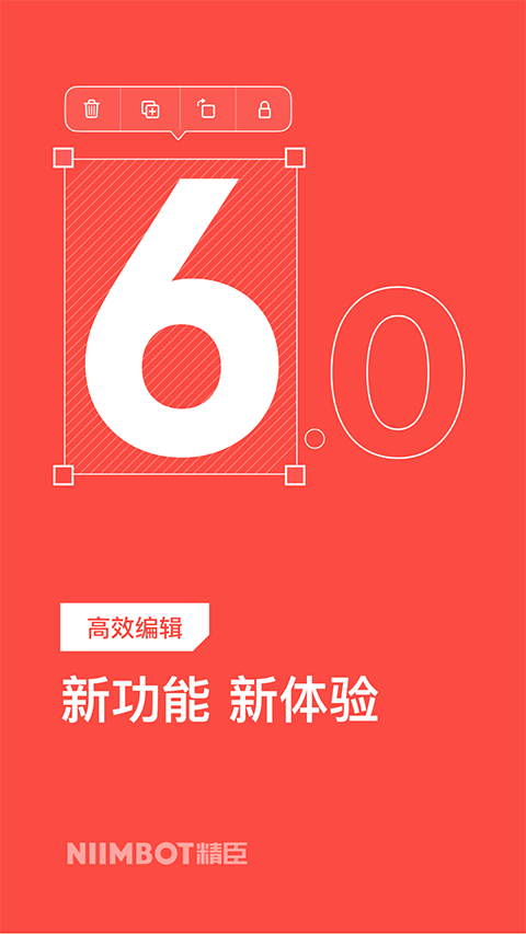 精臣云打印手机版截图3