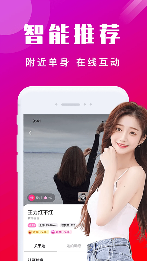 本地陌交友app截图4