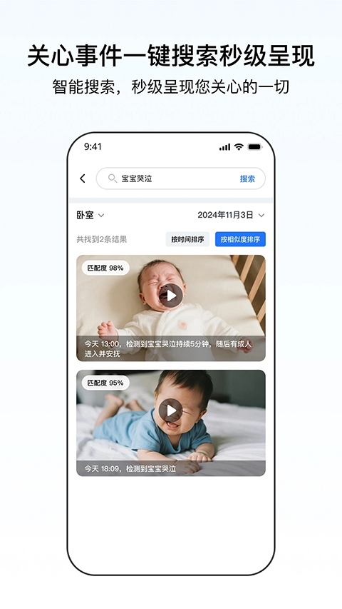 千鸟物联App截图2