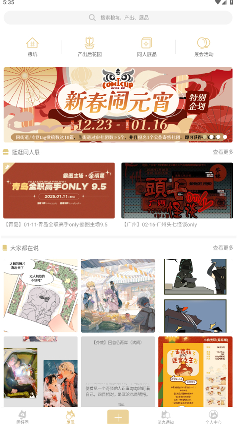 cpp官方软件截图1