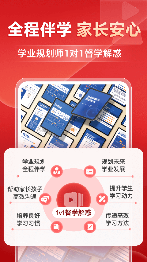 有道精品课app截图2