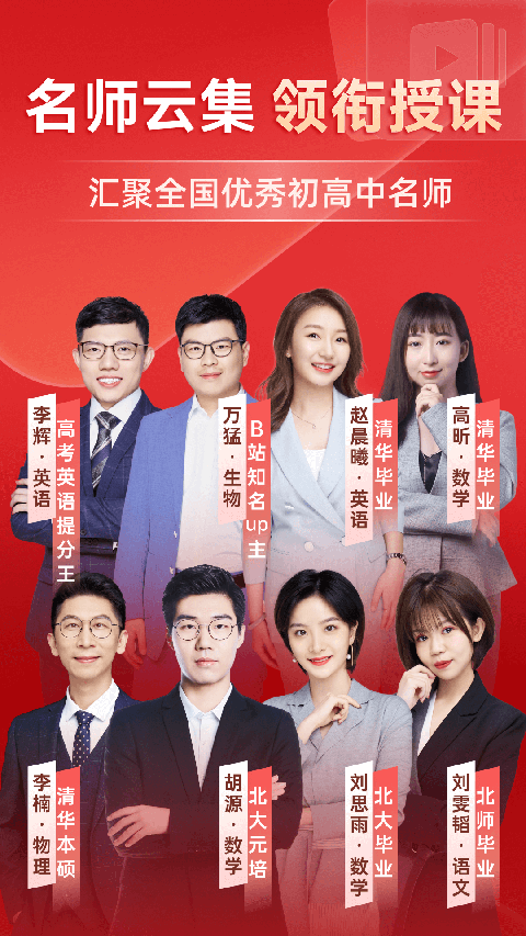 有道精品课app截图3