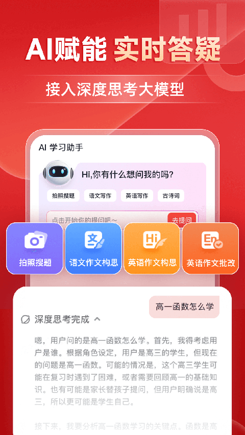 有道精品课app截图5