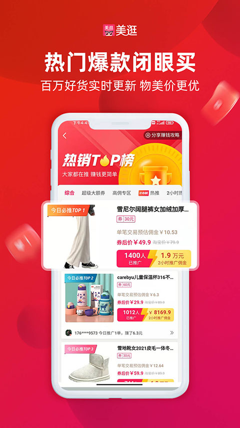 美逛app截图3