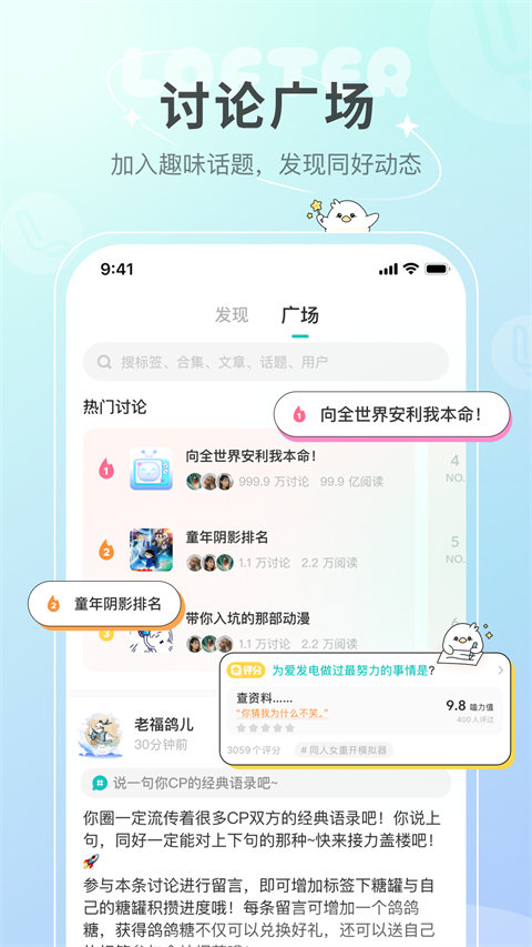 老福特app截图4