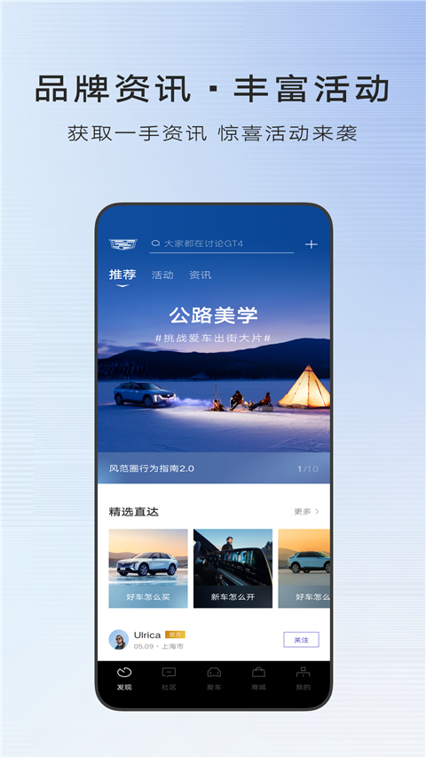 凯迪拉克APP(MyCadillac)截图2