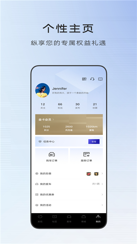 凯迪拉克APP(MyCadillac)截图3