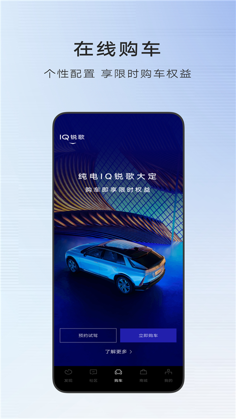凯迪拉克APP(MyCadillac)截图4