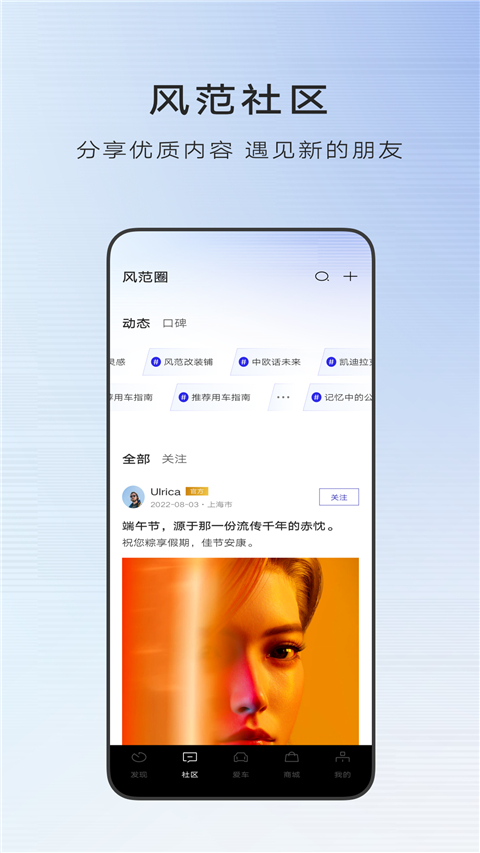 凯迪拉克APP(MyCadillac)截图5