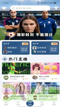 进球体育(又名看球直播)官方版截图1