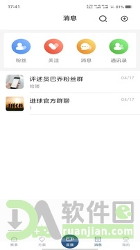 进球体育(又名看球直播)官方版截图1