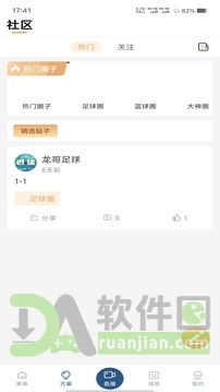 进球体育(又名看球直播)官方版截图3
