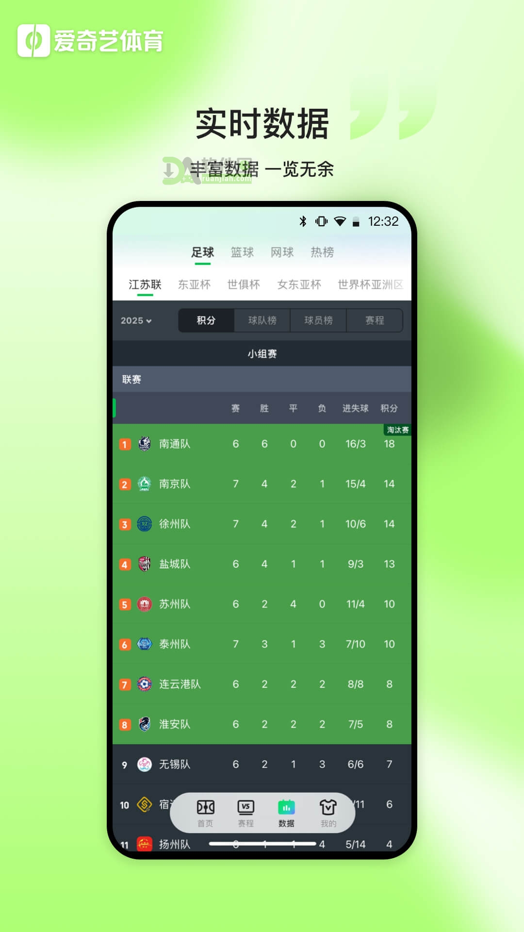 爱奇艺体育官方版截图1
