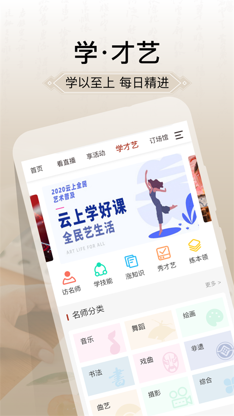 国家公共文化云app截图2