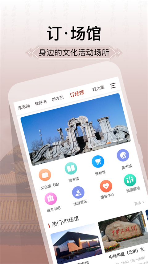 国家公共文化云app截图3