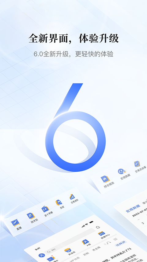 金十数据app截图1