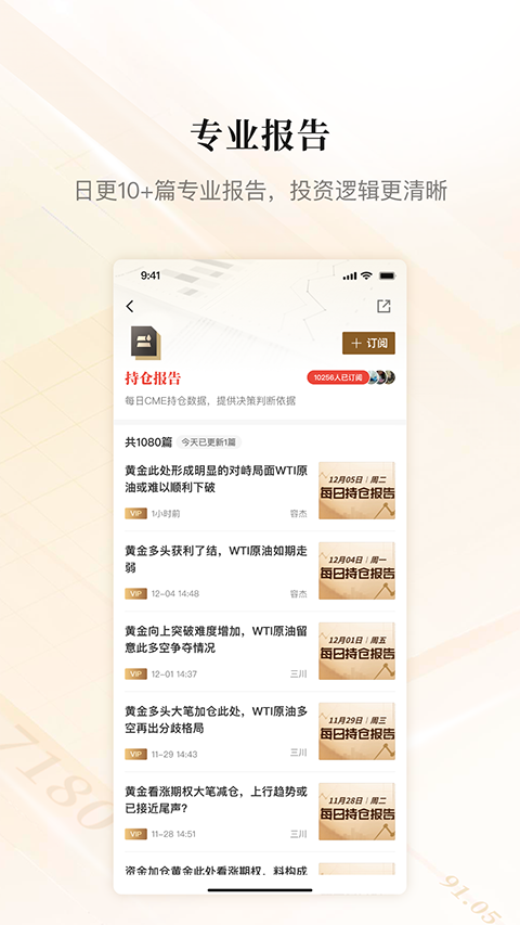 金十数据app截图4