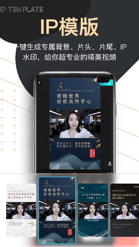 提词器爱提词APP截图1