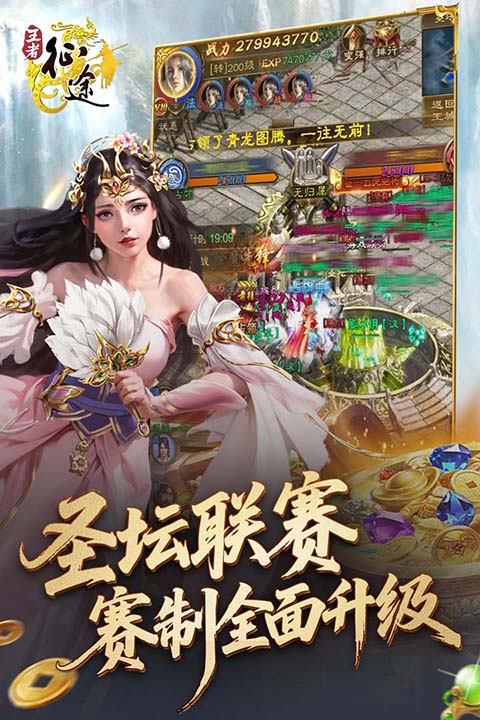 王者征途小米版截图4