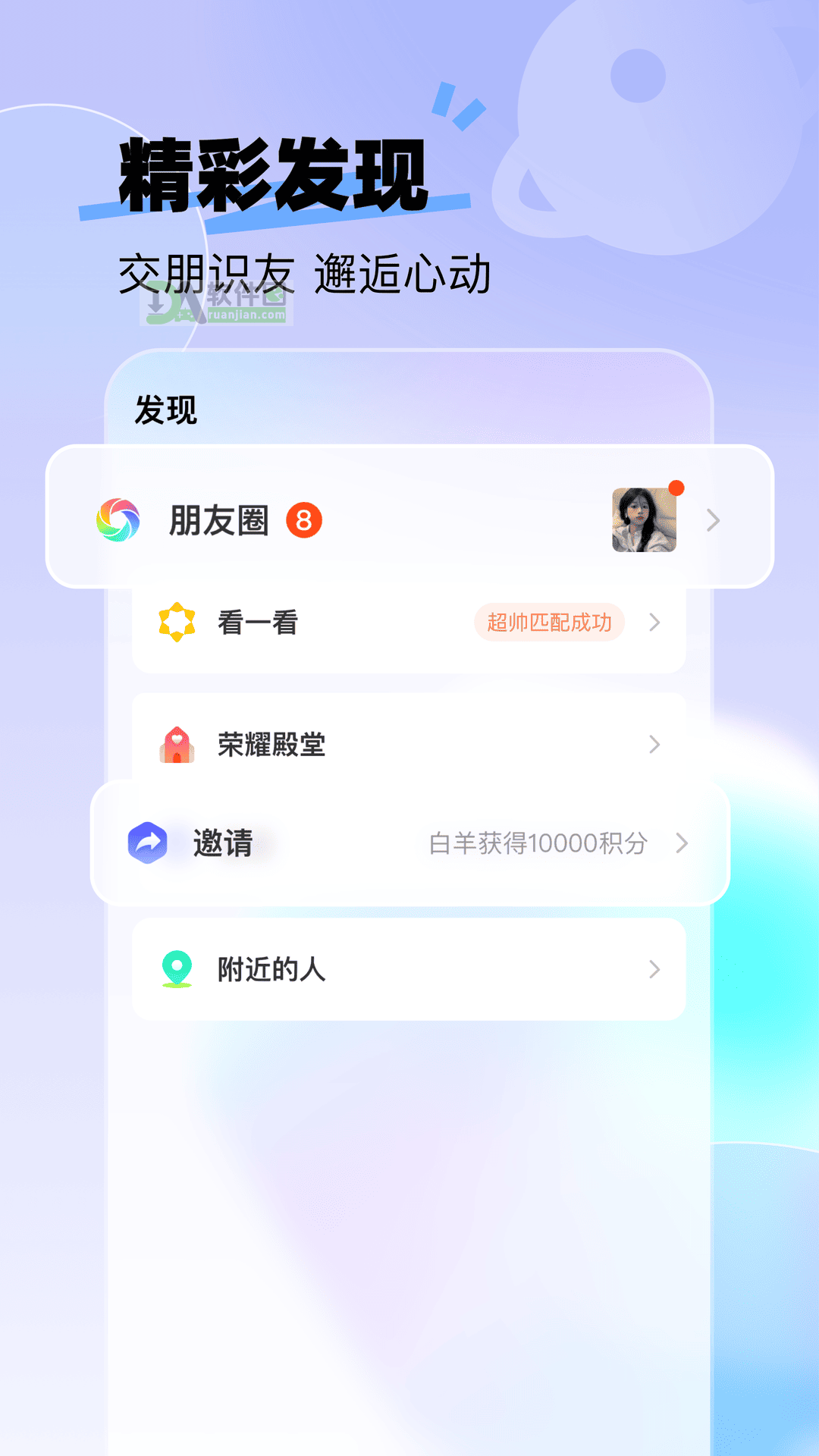 来秀直播app截图2