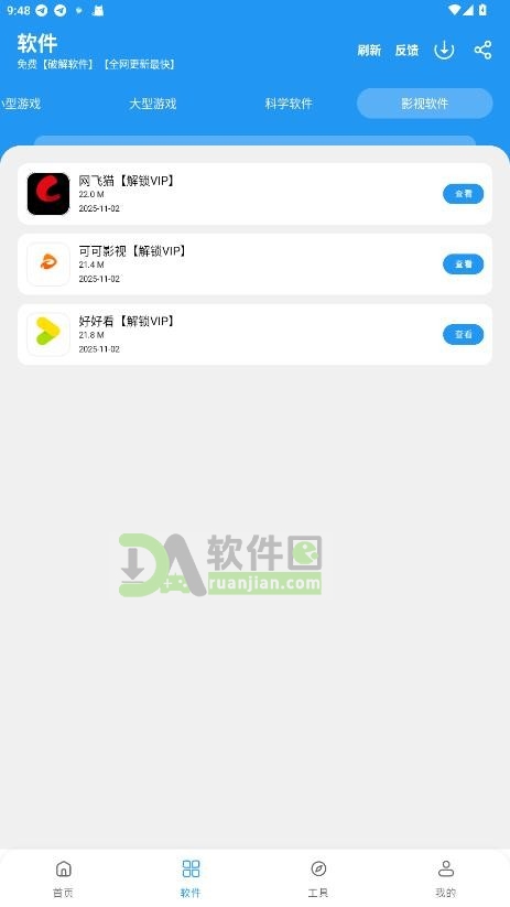 猪猪软件库2026最新版本截图1