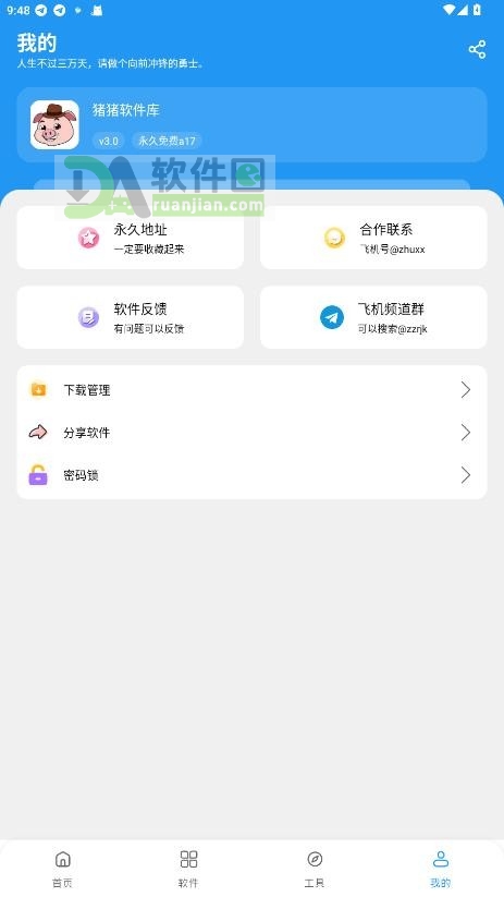 猪猪软件库2026最新版本截图2