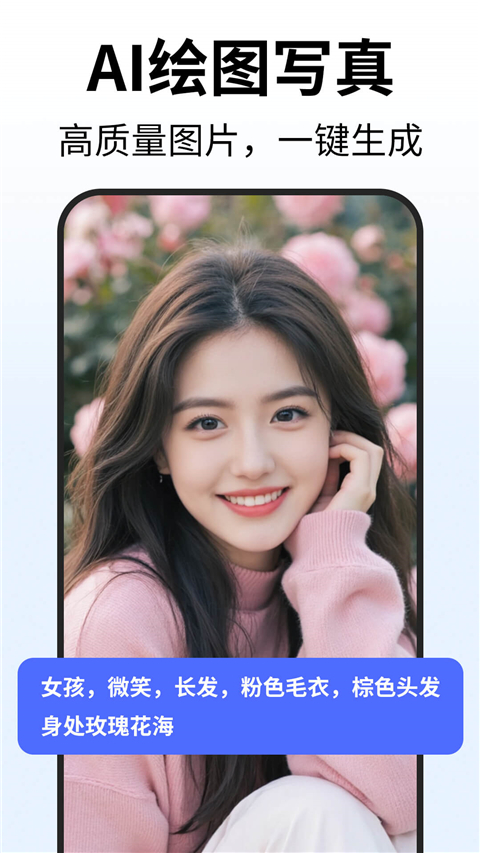 Deep人工智能AI截图2