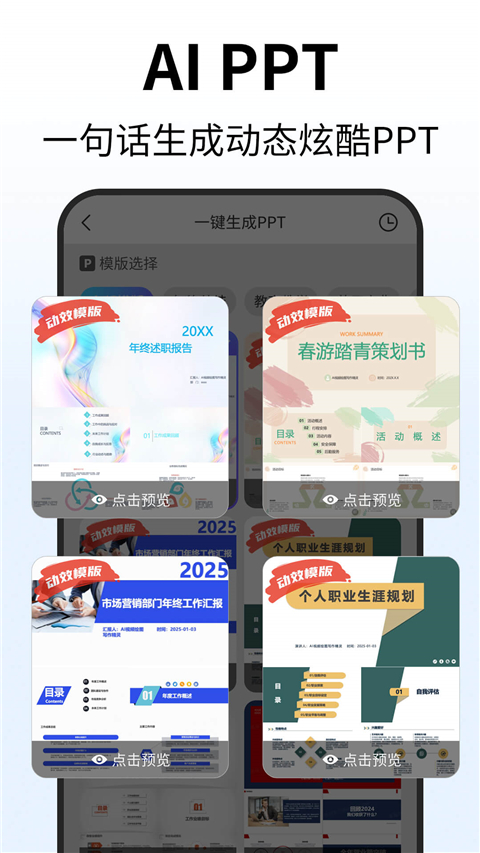 Deep人工智能AI截图3