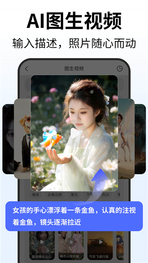 Deep人工智能AI截图4